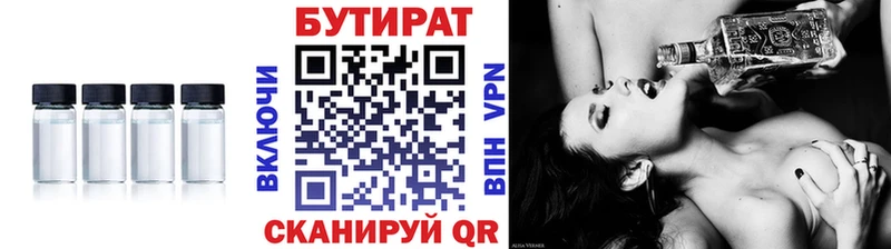 БУТИРАТ Butirat  hydra ТОР  Сурск 