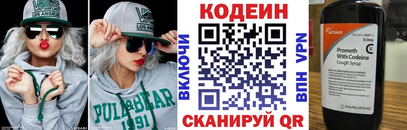 Кодеин напиток Lean (лин)  блэк спрут зеркало  Сурск 